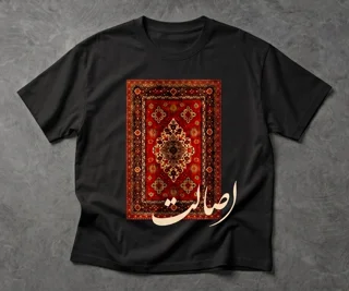 تیشرت اصالت